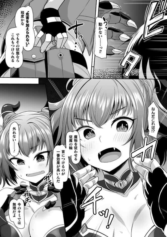 くっ殺ヒロインズVol.53