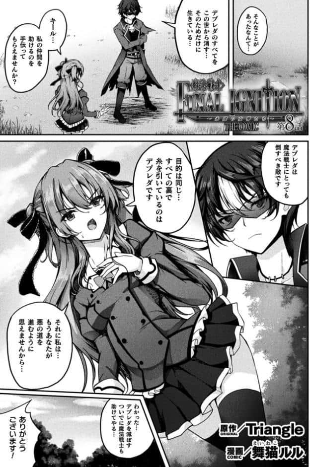くっ殺ヒロインズVol.53