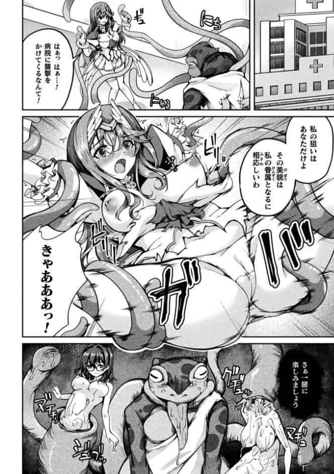 くっ殺ヒロインズVol.53