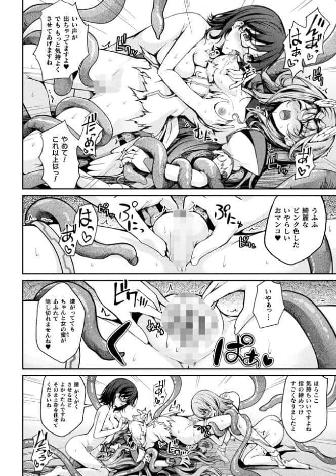 くっ殺ヒロインズVol.53