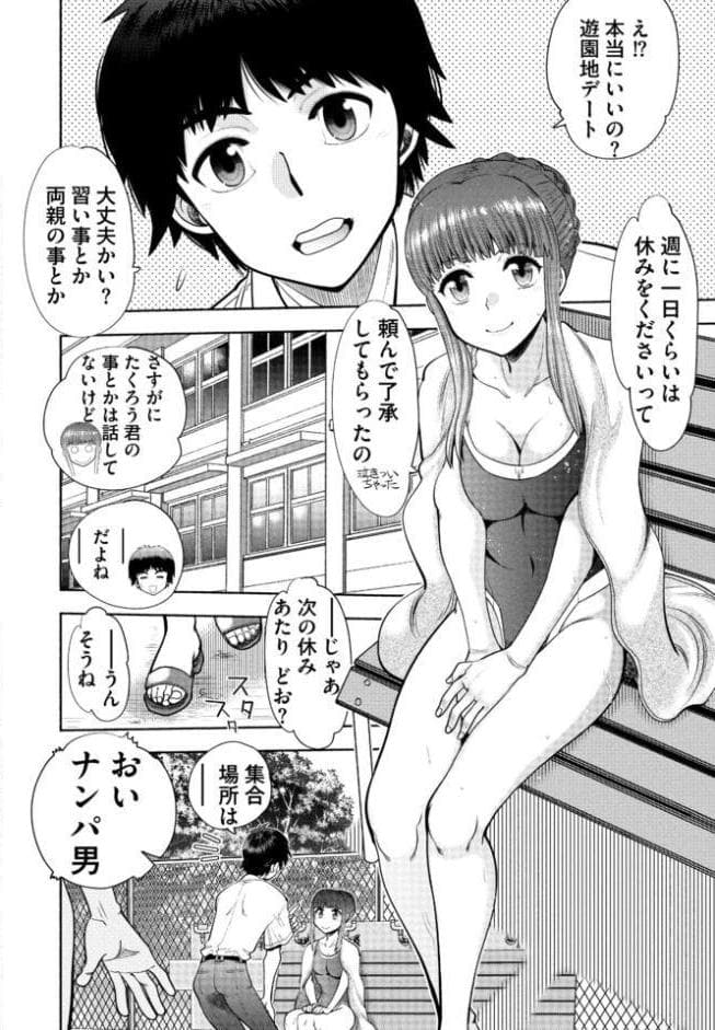 同級生リメイク Adult Edition 【通常版】