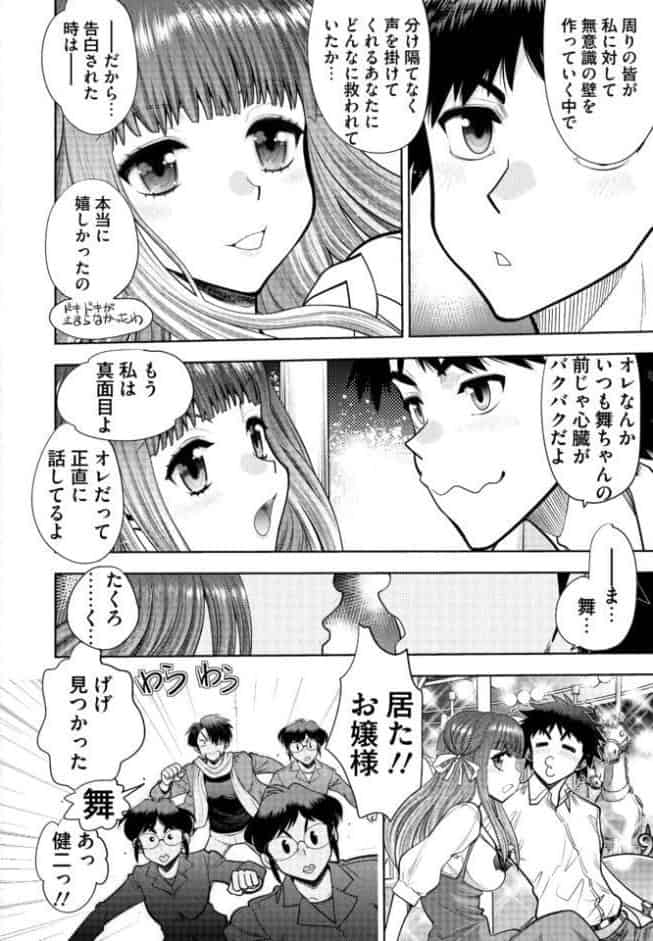 同級生リメイク Adult Edition 【通常版】