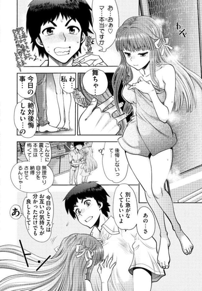 同級生リメイク Adult Edition 【通常版】