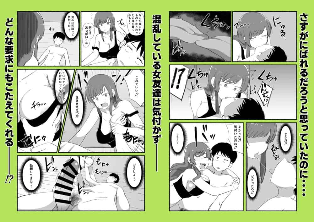 面倒見のいい女友達の中に出してみた
