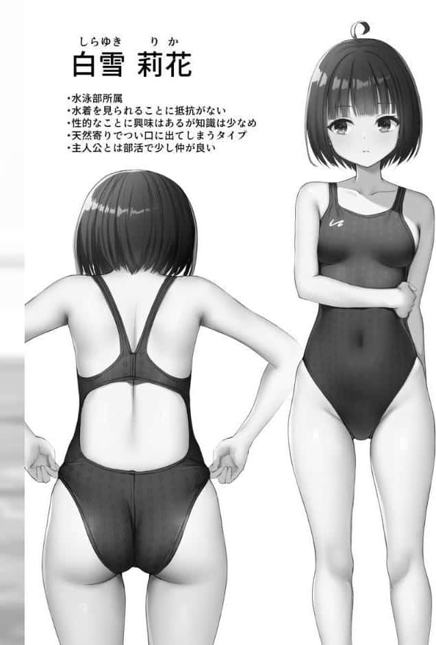 無自覚で距離近すぎる水泳部の友達