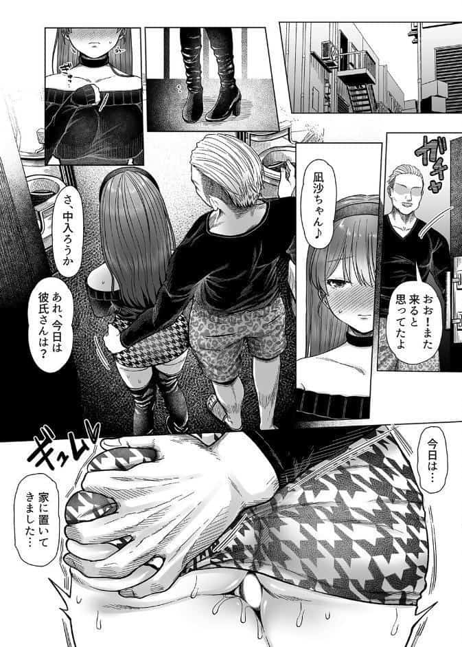ひどいことされクラブ（2）