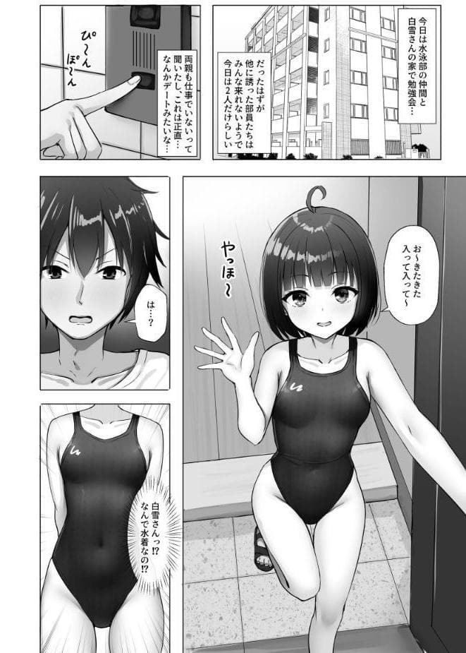 無自覚で距離近すぎる水泳部の友達