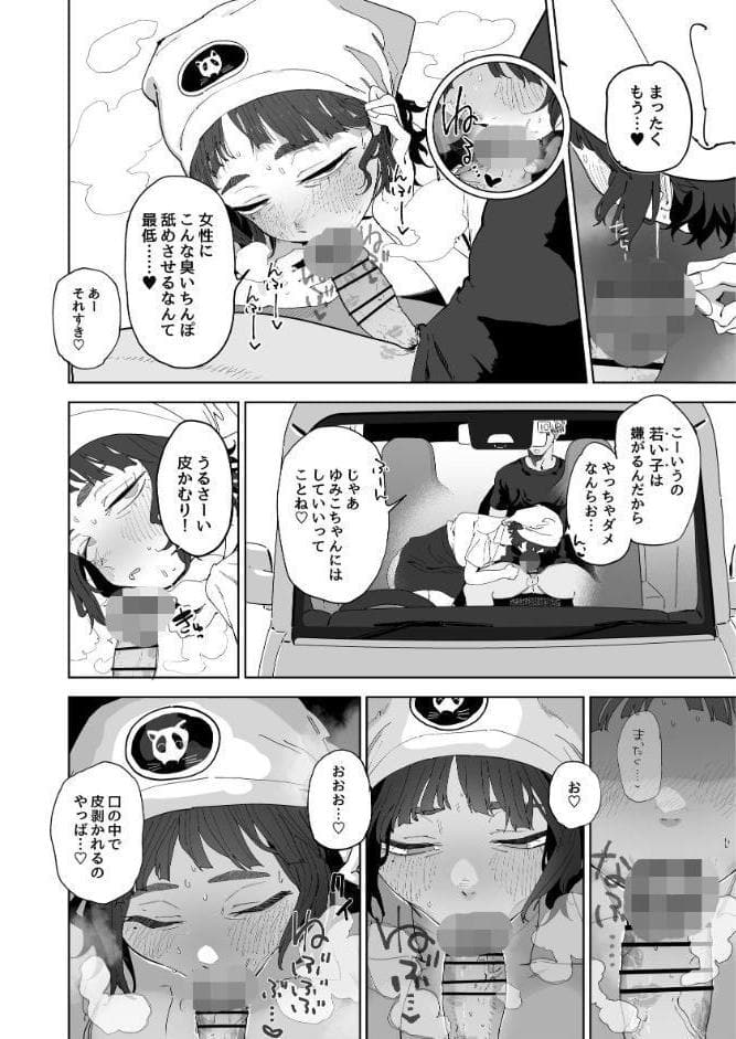 抜きアリ！訪問パン屋のエロおばさん