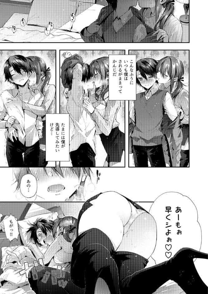 おね活のススメ ！