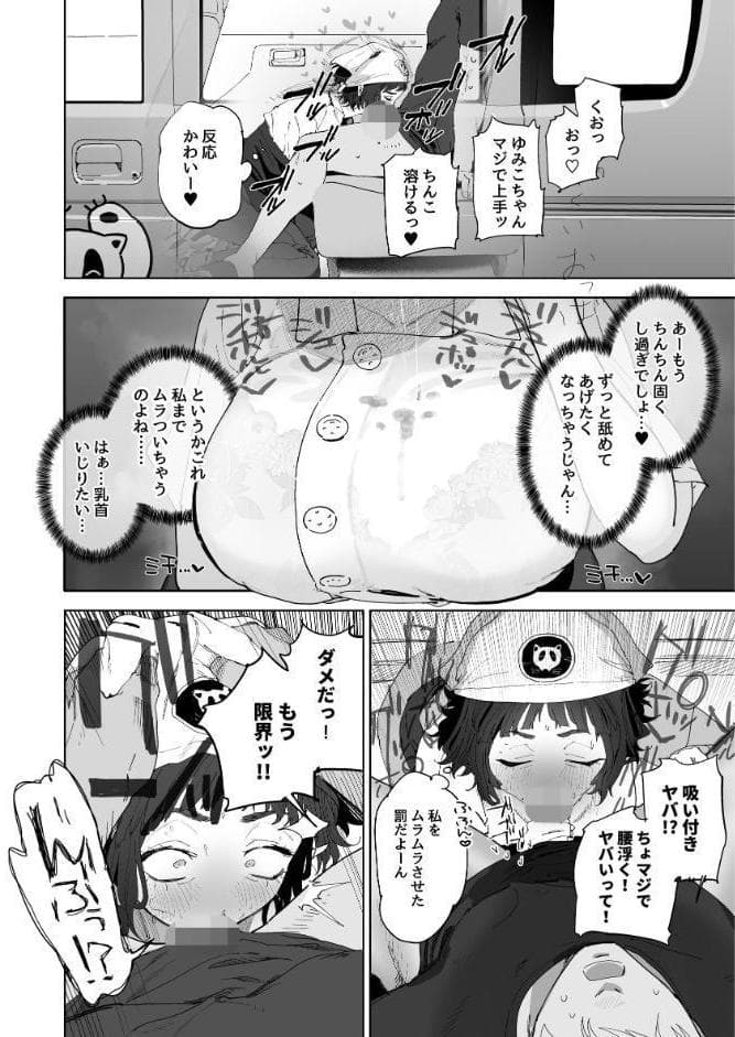 抜きアリ！訪問パン屋のエロおばさん