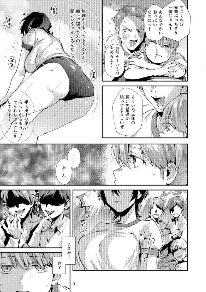 幼なじみとえ乳なえっち。