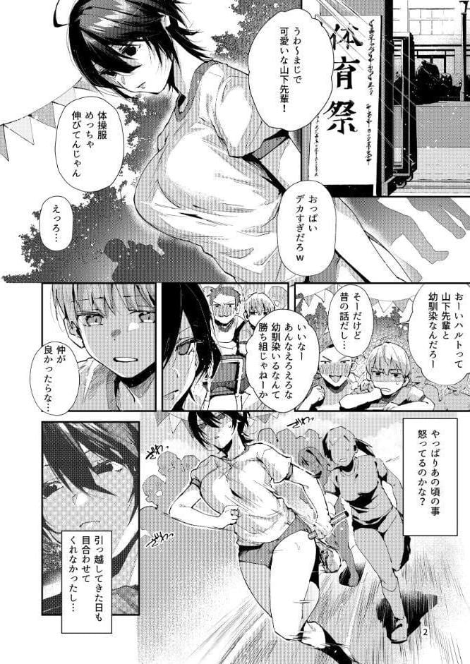 幼なじみとえ乳なえっち。