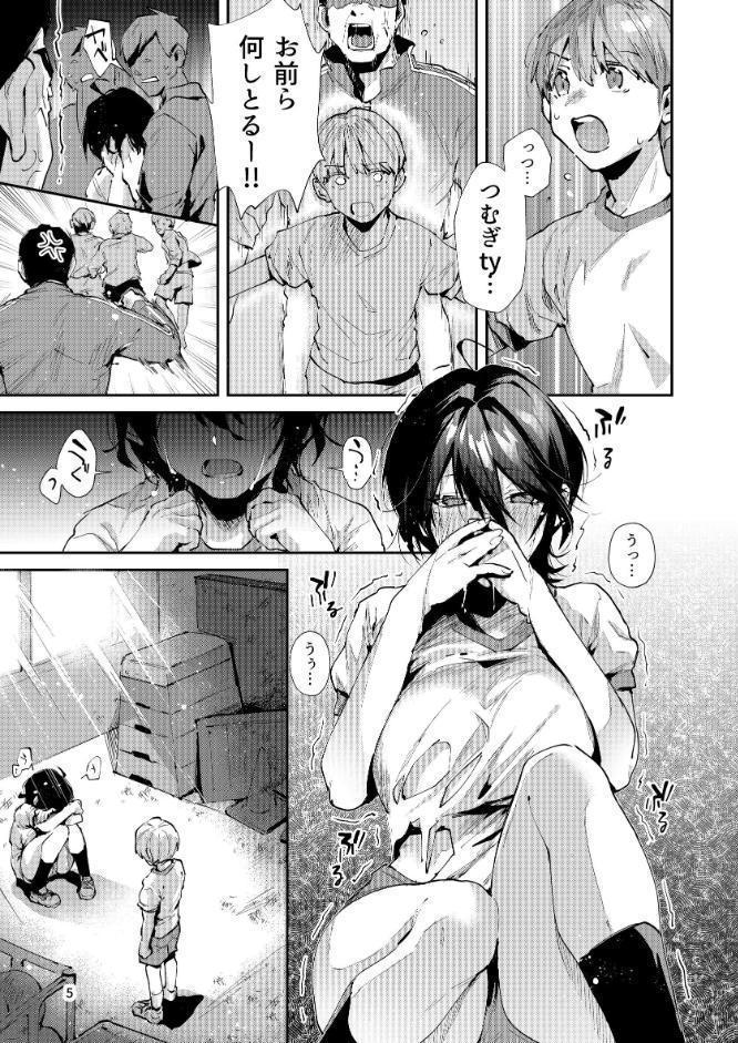 幼なじみとえ乳なえっち。