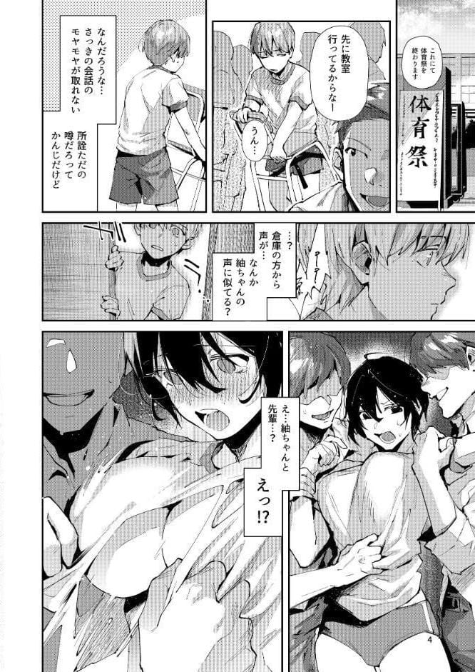 幼なじみとえ乳なえっち。
