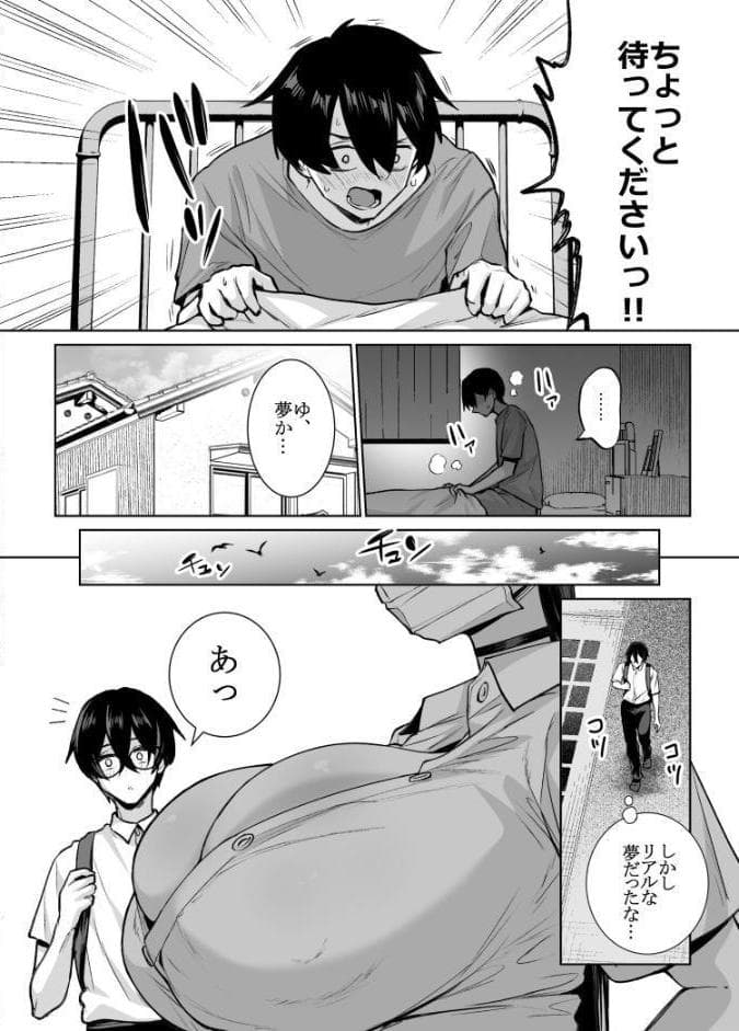 オタクの僕にも中出しさせてくれる優しいヤリマンビッチギャル 2