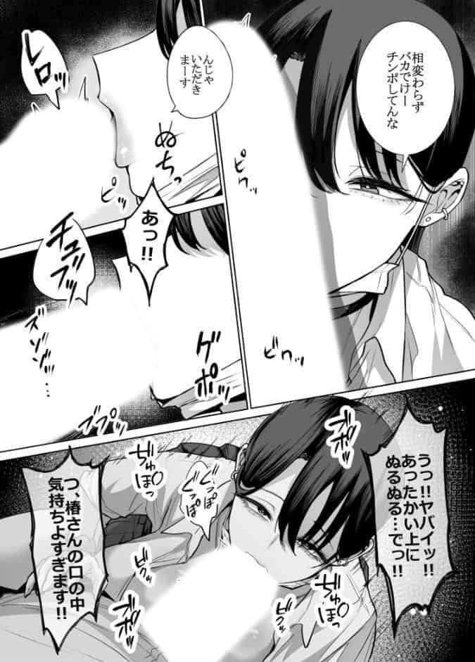 オタクの僕にも中出しさせてくれる優しいヤリマンビッチギャル 2