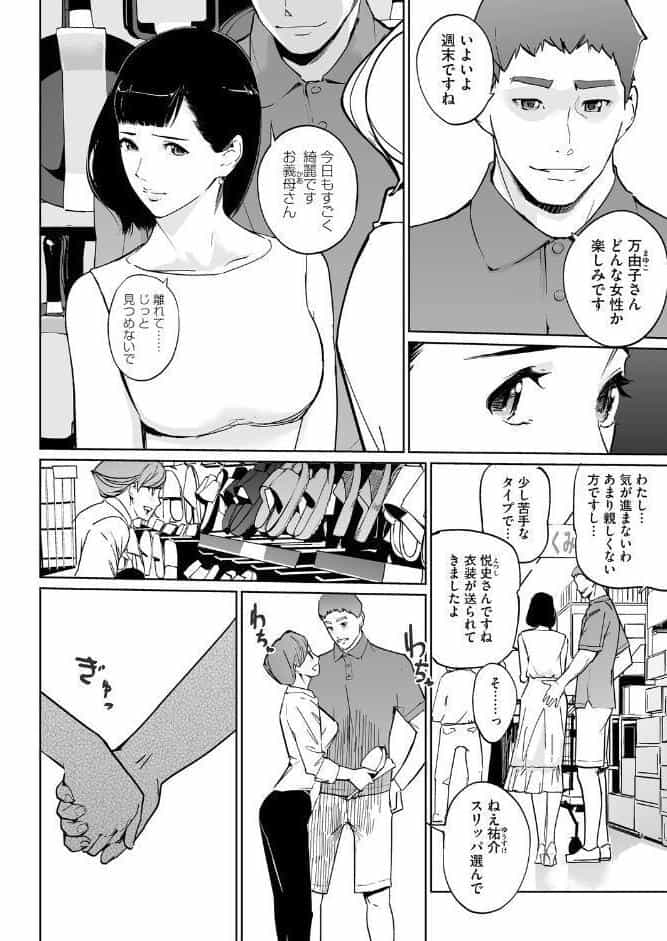 真珠色の残像 第二幕 〜青い月夜の女〜 第3話