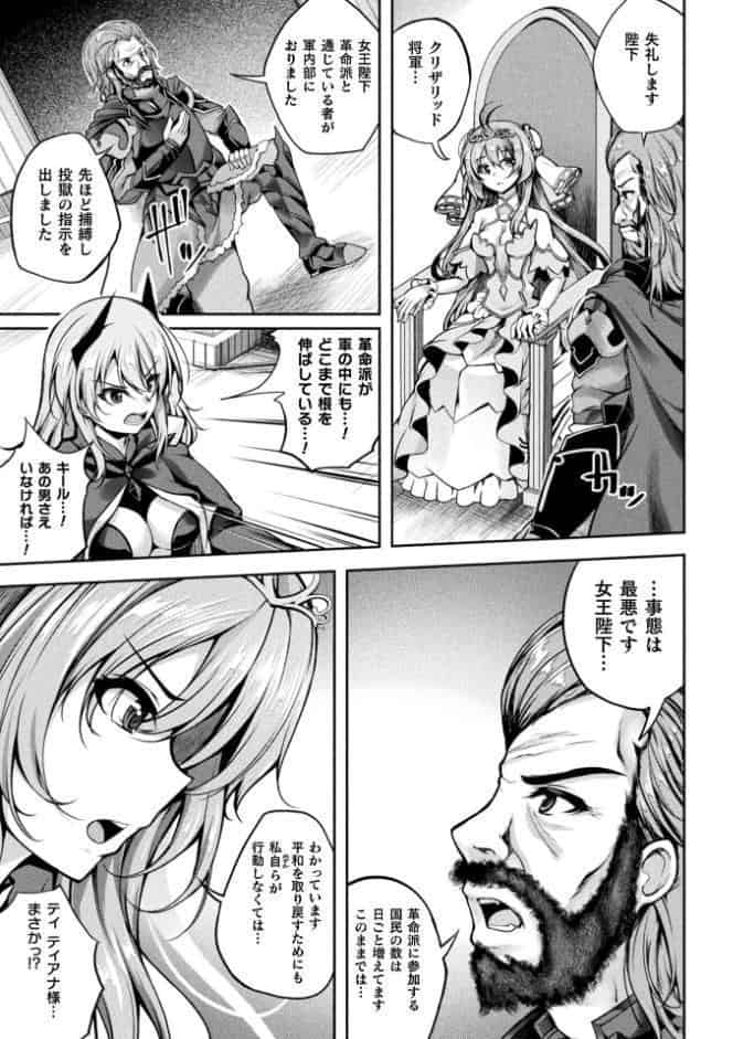魔法戦士FINAL IGNITION THE COMIC 第1話【単話】