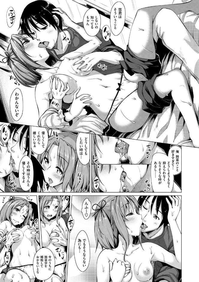 妹秘め
