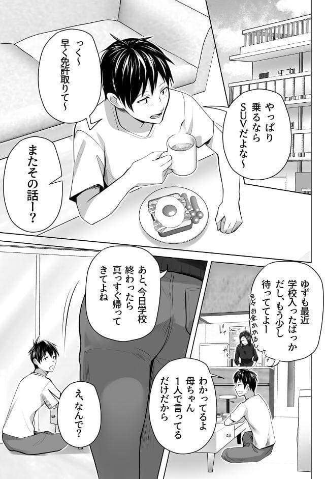 お前の母ちゃんすげェ良かったよ。（白抜き）（1）