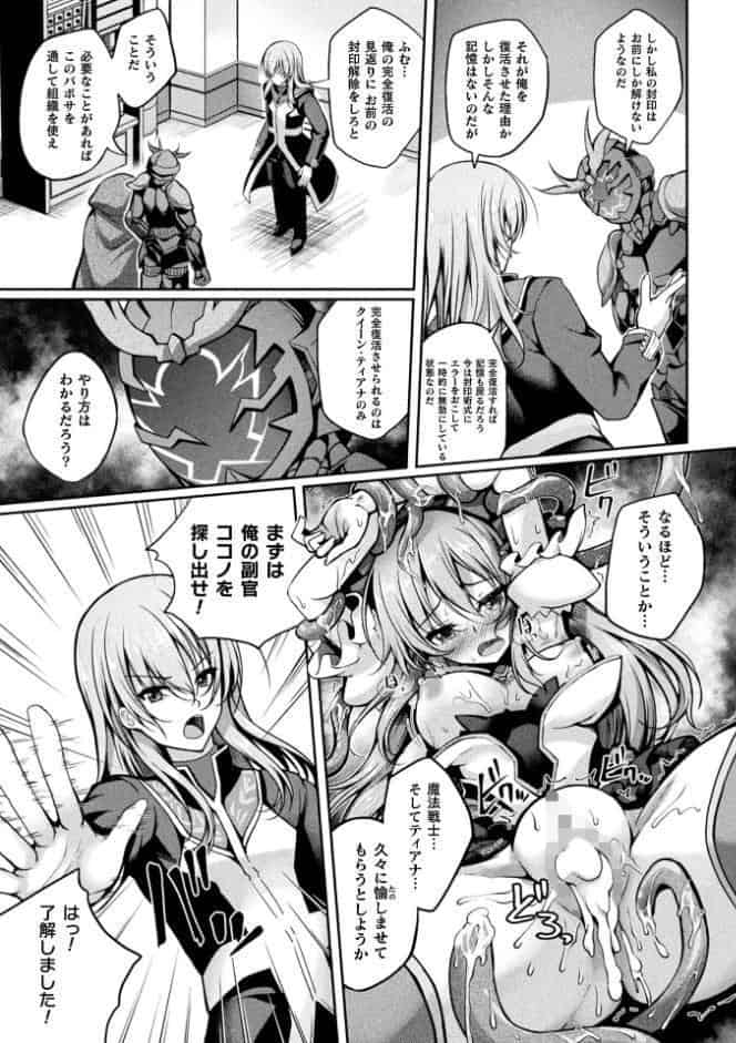 魔法戦士FINAL IGNITION THE COMIC 第1話【単話】