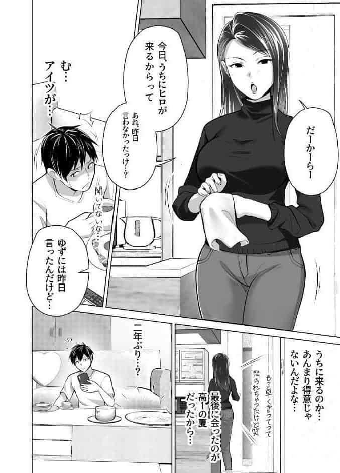 お前の母ちゃんすげェ良かったよ。（白抜き）（1）