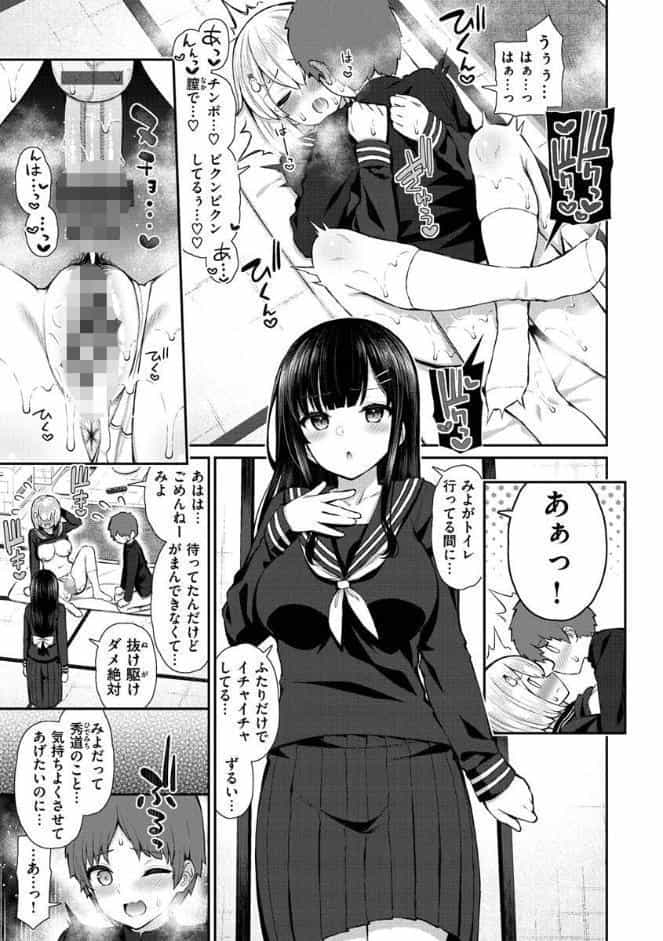 チェリーたべさせて？【デジタル版おまけ付き】