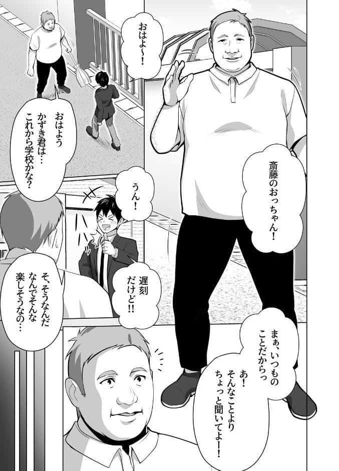 お前の母ちゃんすげェ良かったよ。（白抜き）（1）