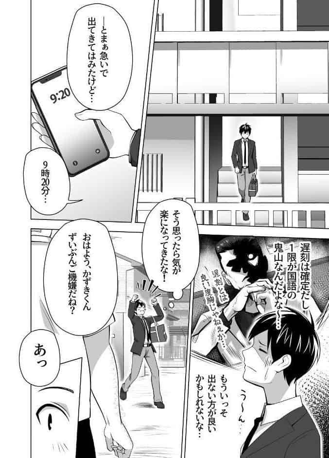 お前の母ちゃんすげェ良かったよ。（白抜き）（1）