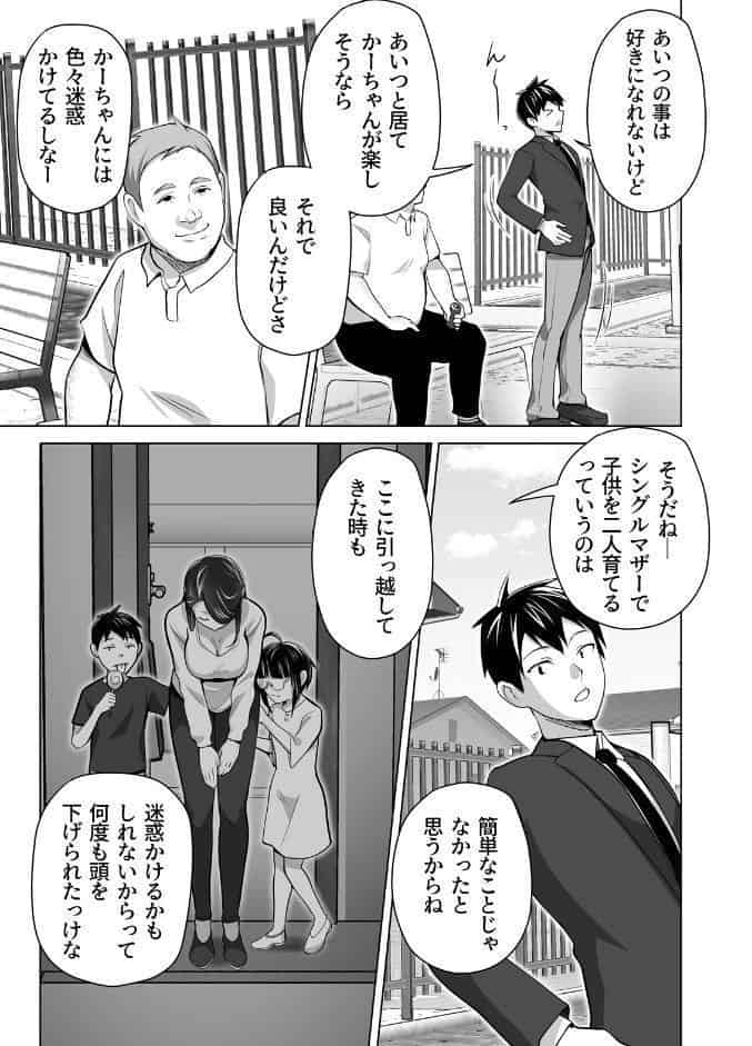 お前の母ちゃんすげェ良かったよ。（白抜き）（1）