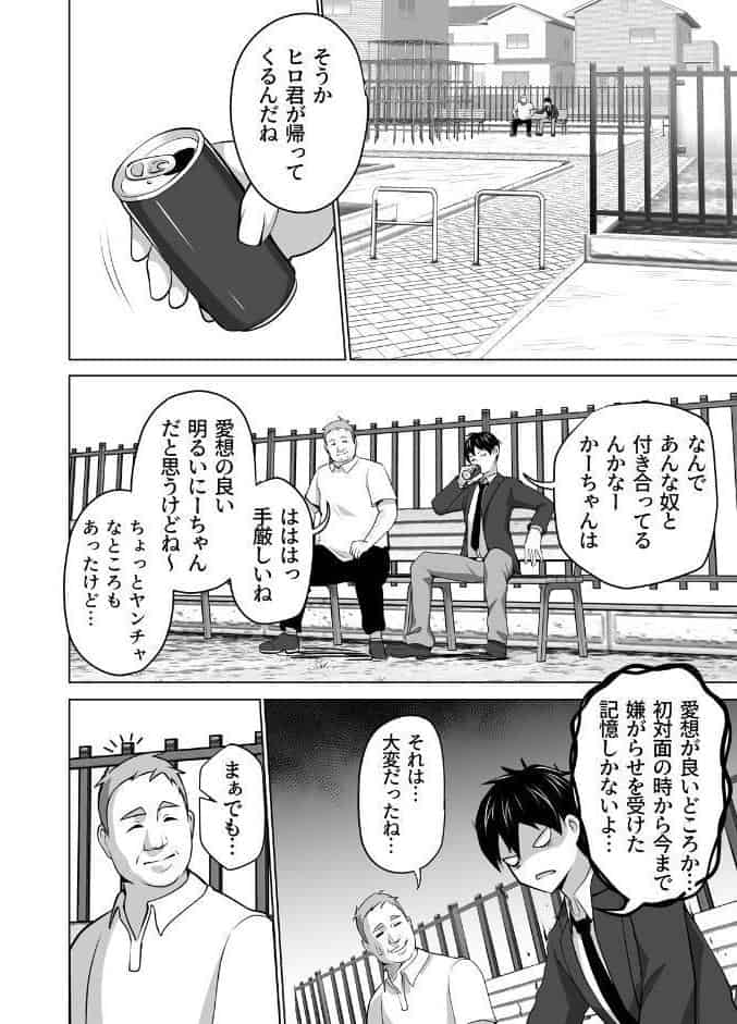 お前の母ちゃんすげェ良かったよ。（白抜き）（1）