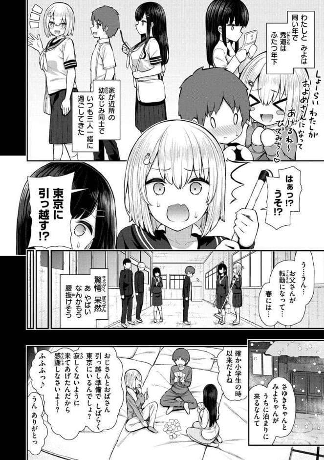 チェリーたべさせて？【デジタル版おまけ付き】
