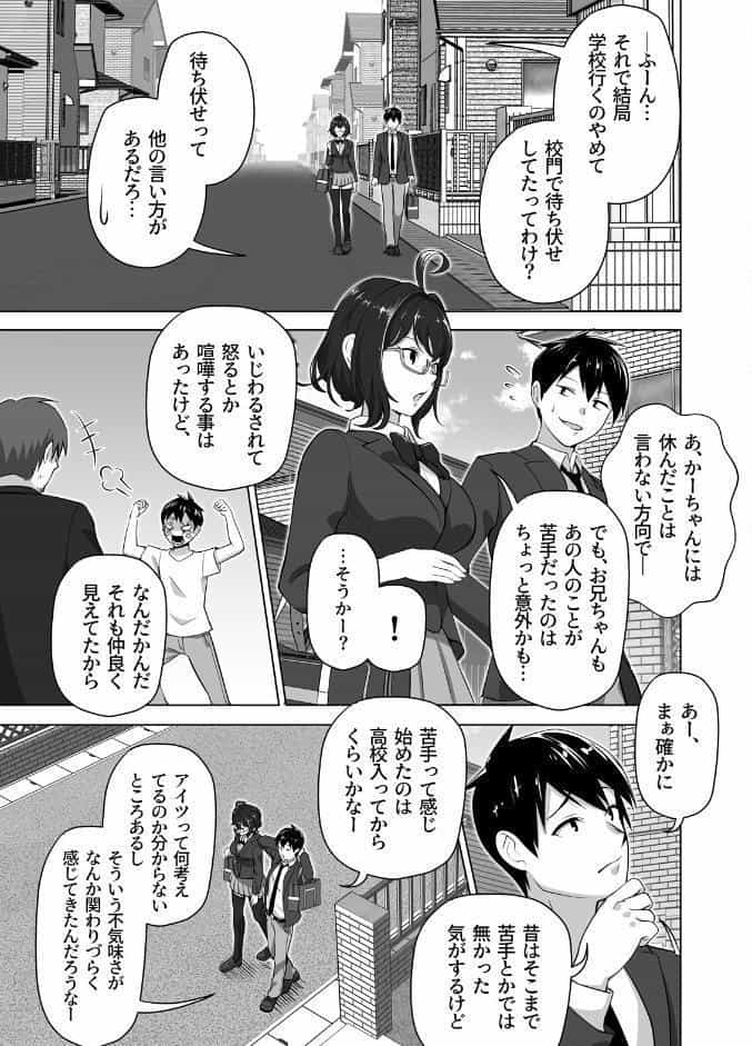 お前の母ちゃんすげェ良かったよ。（白抜き）（1）