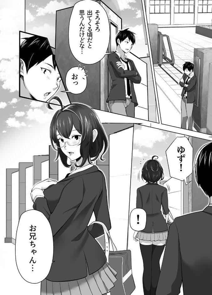 お前の母ちゃんすげェ良かったよ。（白抜き）（1）