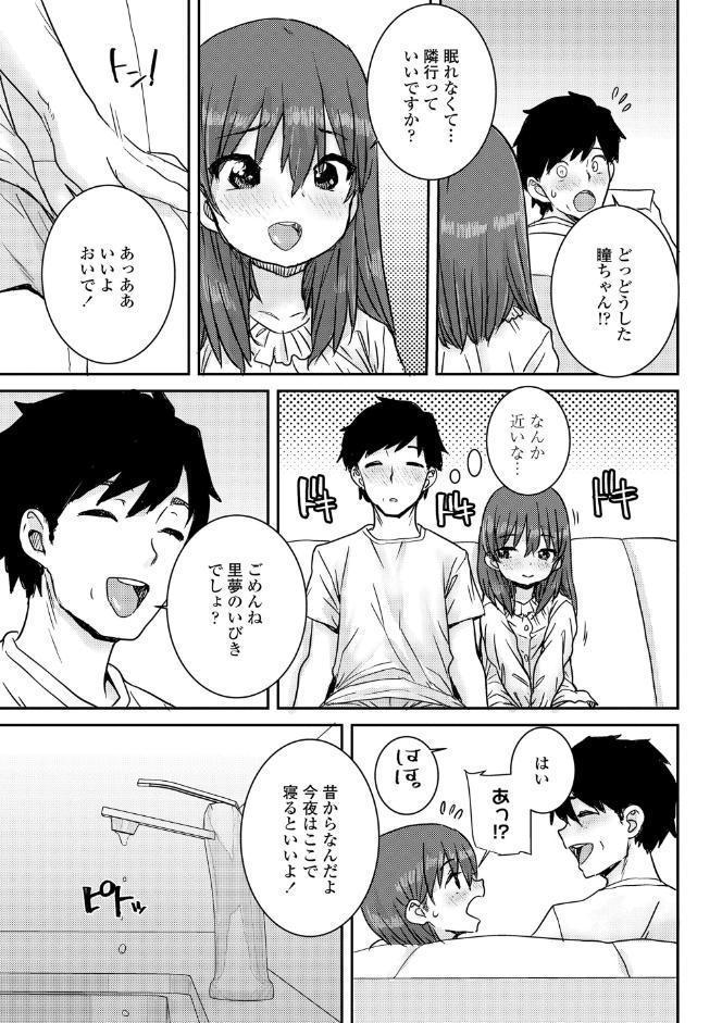 ういうい発育◆【FANZA限定特典付き】