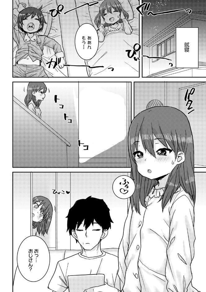 ういうい発育◆【FANZA限定特典付き】