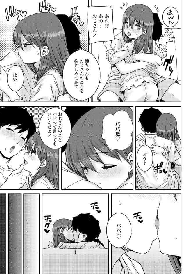 ういうい発育◆【FANZA限定特典付き】