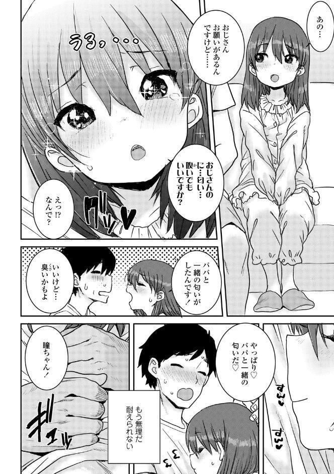 ういうい発育◆【FANZA限定特典付き】