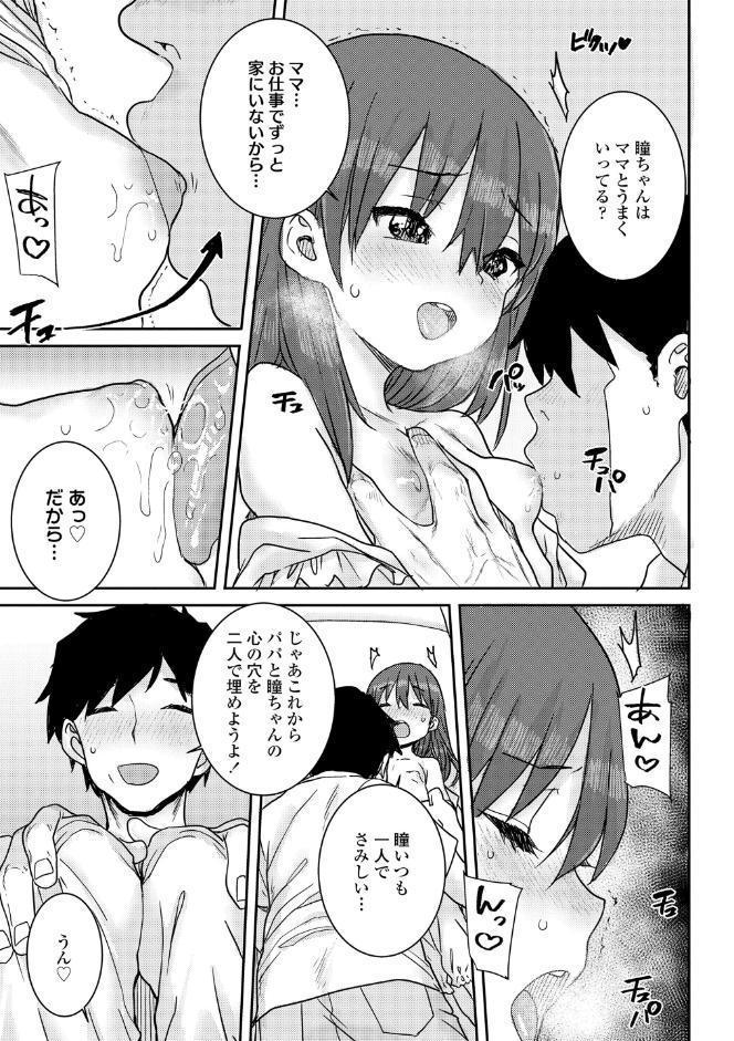 ういうい発育◆【FANZA限定特典付き】