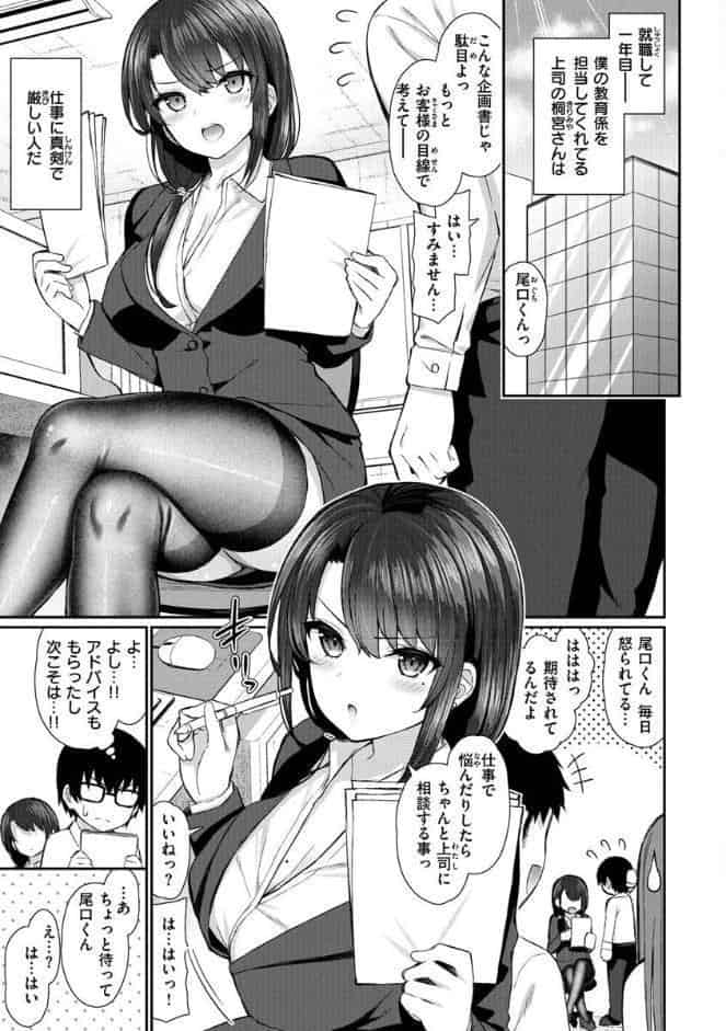 チェリーたべさせて？【デジタル版おまけ付き】