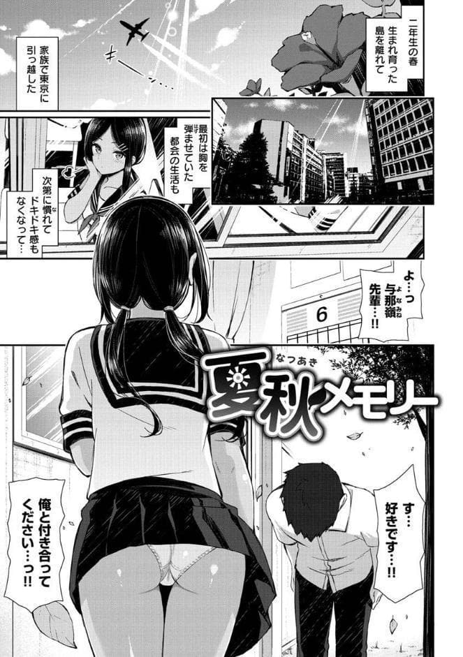 チェリーたべさせて？【デジタル版おまけ付き】