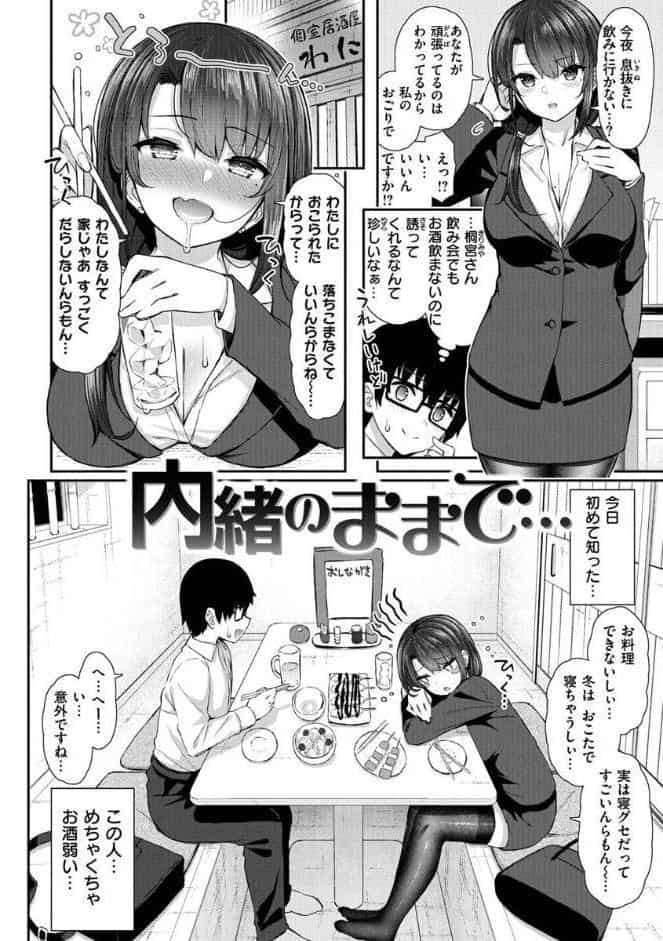チェリーたべさせて？【デジタル版おまけ付き】