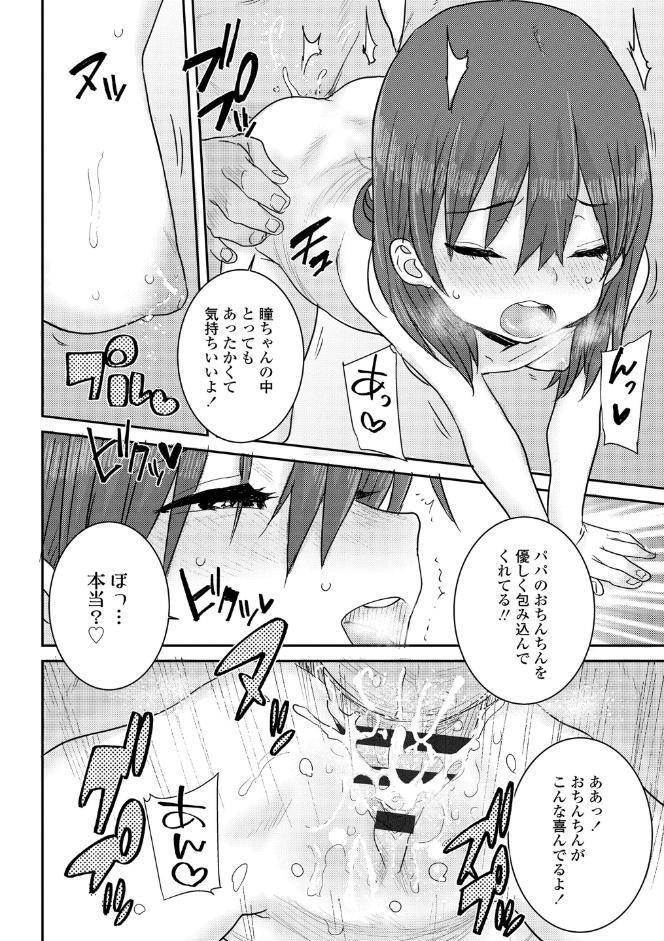 ういうい発育◆【FANZA限定特典付き】