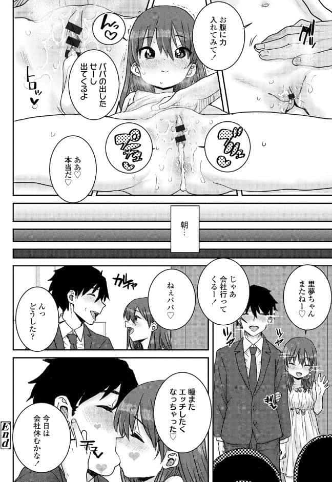 ういうい発育◆【FANZA限定特典付き】
