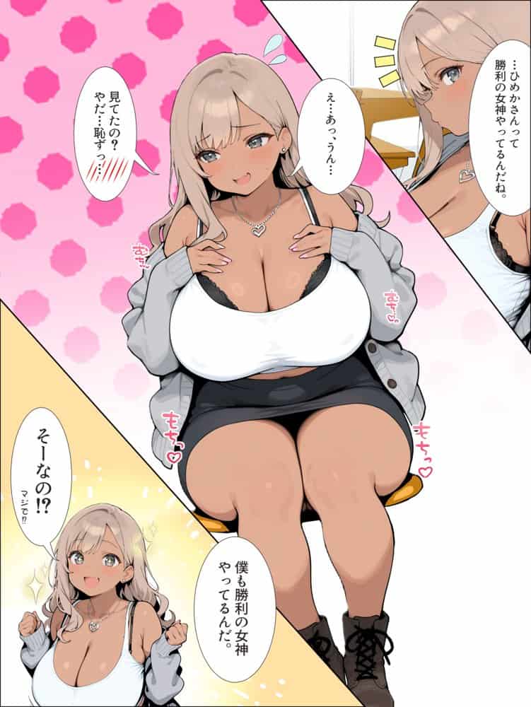 学校イチ爆乳のギャル彼女に寝取らせを頼んで一生後悔する話