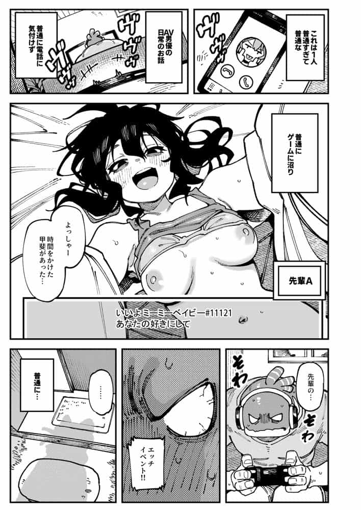私にこんな口聞いて、親ガチャ失敗したのか Lv.2.5