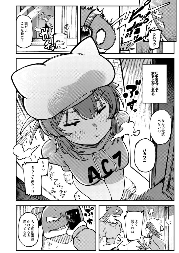 私にこんな口聞いて、親ガチャ失敗したのか Lv.2.5