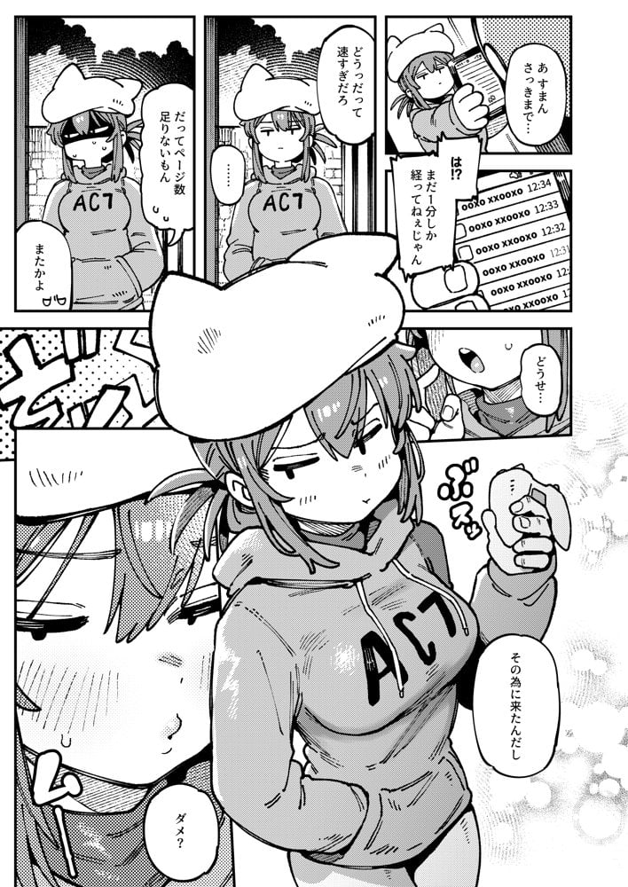 私にこんな口聞いて、親ガチャ失敗したのか Lv.2.5