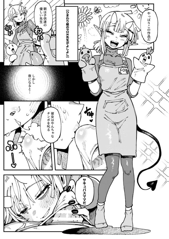 私にこんな口聞いて、親ガチャ失敗したのか Lv.2.5
