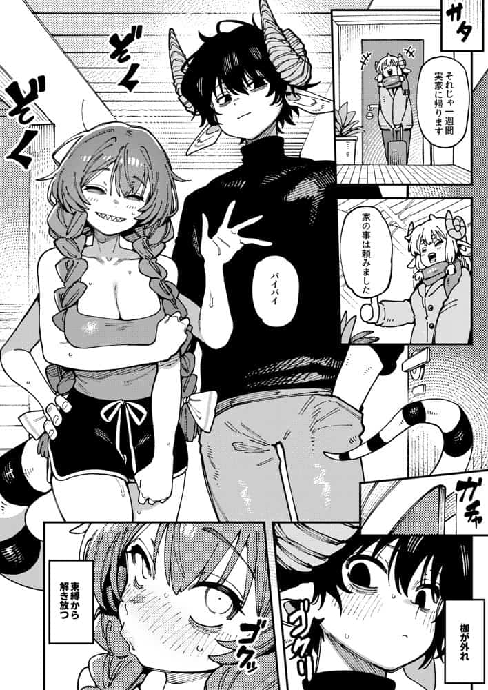 私にこんな口聞いて、親ガチャ失敗したのか Lv.2.5